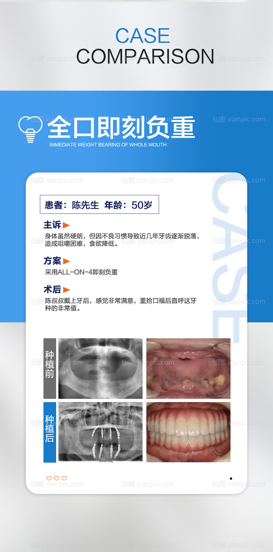 仙图网-案例海报