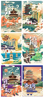 仙图网-国潮风中国城市景点插画海报系列