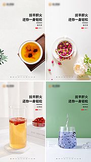 仙图网-菊花茶早安系列海报