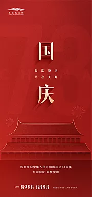 仙图网-国庆节