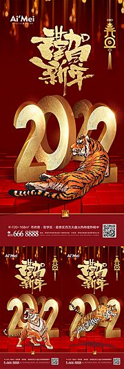 仙图网-元旦新年2022虎年年渐变海报