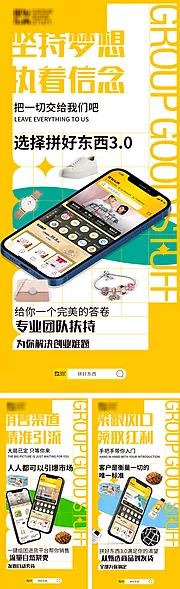 仙图网-手机APP微商招商系列海报