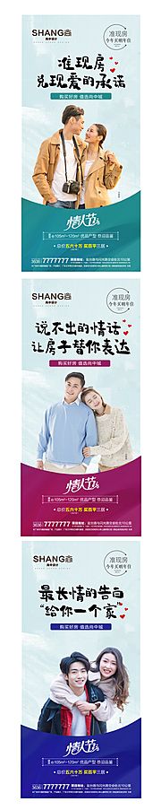 仙图网-七夕情人节男女青年系列稿