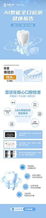 仙图网-AI新产品落地页设计