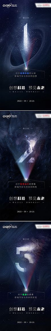 仙图网-星空倒计时海报