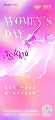 仙图网-女神节海报