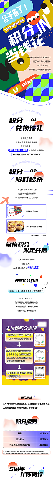 仙图网-地产潮流长图