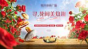 仙图网-鲜花盛会单图