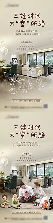 仙图网-三胎政策热点