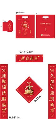 仙图网-红包对联福袋新年物料