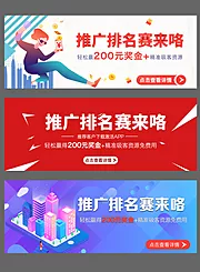 仙图网-扁平插画活动推广banner设计