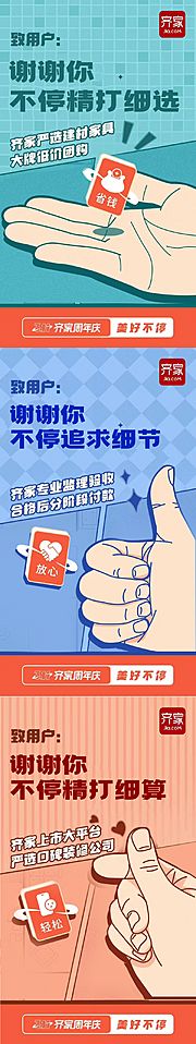 仙图网-装修家居促销海报