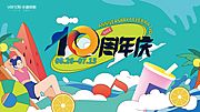 仙图网-扁平风夏季周年庆展板