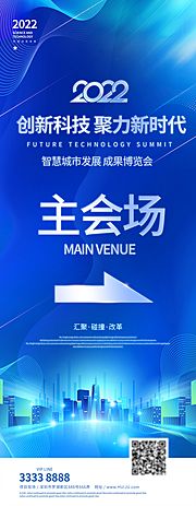 仙图网-展架科技创新宣传易拉宝海报