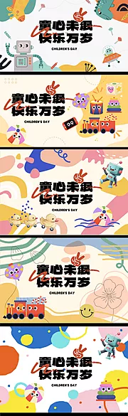 仙图网-儿童节系列展板 