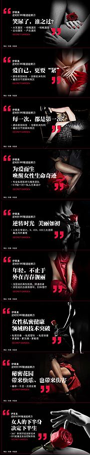 仙图网-私密性感医美系列banner