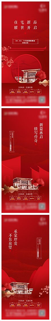 仙图网-地产住宅热销系列稿 