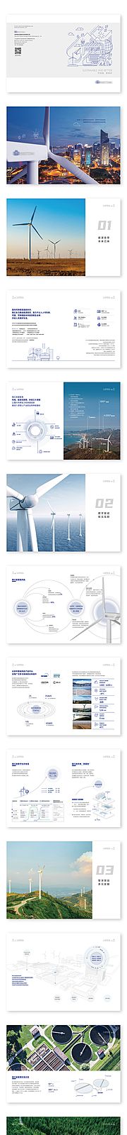 仙图网-风力发电新能源画册