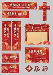 仙图网-龙年新年物料