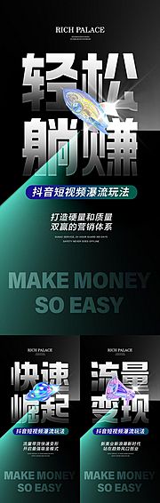 仙图网-招商创业大字报