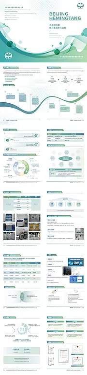 仙图网-宣传画册（PDF用AI打开）