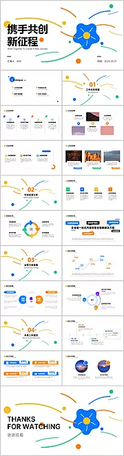 仙图网-品牌简约插画手绘创意工作计划PPT