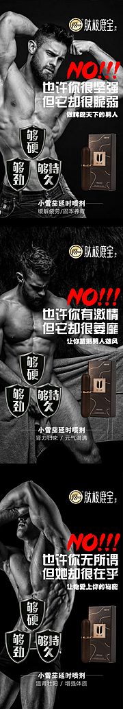 仙图网-男性保健用品