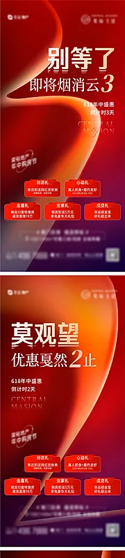 仙图网-倒计时