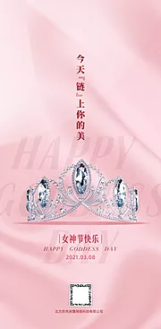 仙图网-38妇女节女神节海报