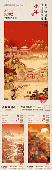 仙图网-小年除夕新年中式插画系列海报