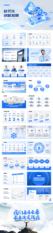 仙图网-公司介绍《多元化创新发展》