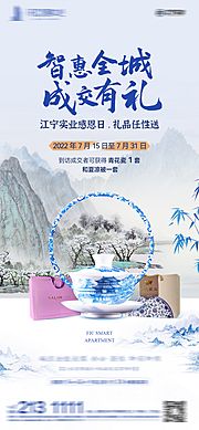 仙图网-青花瓷送礼活动