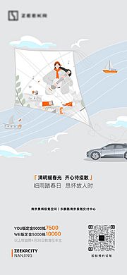 仙图网-清明节海报