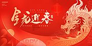 仙图网-新年迎春背景板