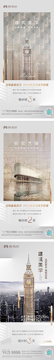 仙图网-建筑美学高端系海报含Ai文件