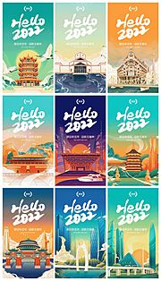 仙图网-元旦创意海报设计