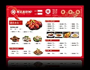 仙图网-餐饮店可勾选菜单单面