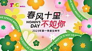 仙图网-女神节活动主画面