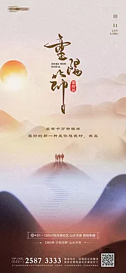 仙图网-重阳节海报