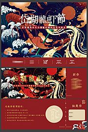 仙图网-龙虾节原创插画桁架代金券物料