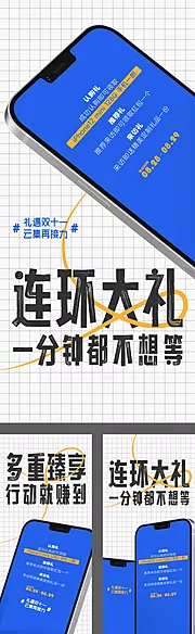 仙图网-双十一老带新全民营销海报