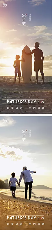 仙图网-父亲节海报