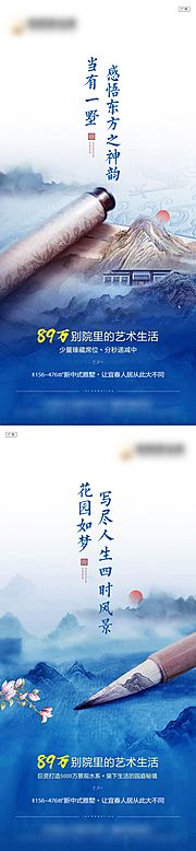 仙图网-新中式水墨山水买点系列稿