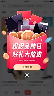 仙图网-弹窗app 