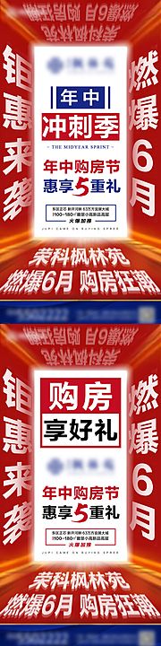 仙图网-年中冲刺大字报