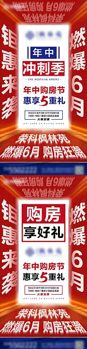 仙图网-年中冲刺大字报