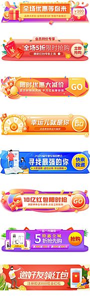 仙图网-活动胶囊营销海报banner