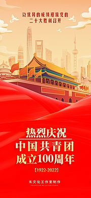 仙图网-2022党建周年海拔