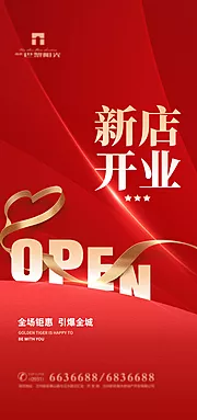 仙图网-红金新店开业海报