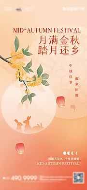 仙图网-中秋节插画